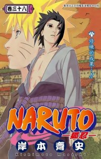 BUY NEW naruto - 163732 Premium Anime Print Poster